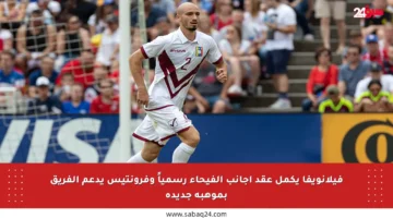فيلانويفا يكمل عقد أجانب الفيحاء رسمياً وفرونتيس يدعم الفريق بموهبة جديدة